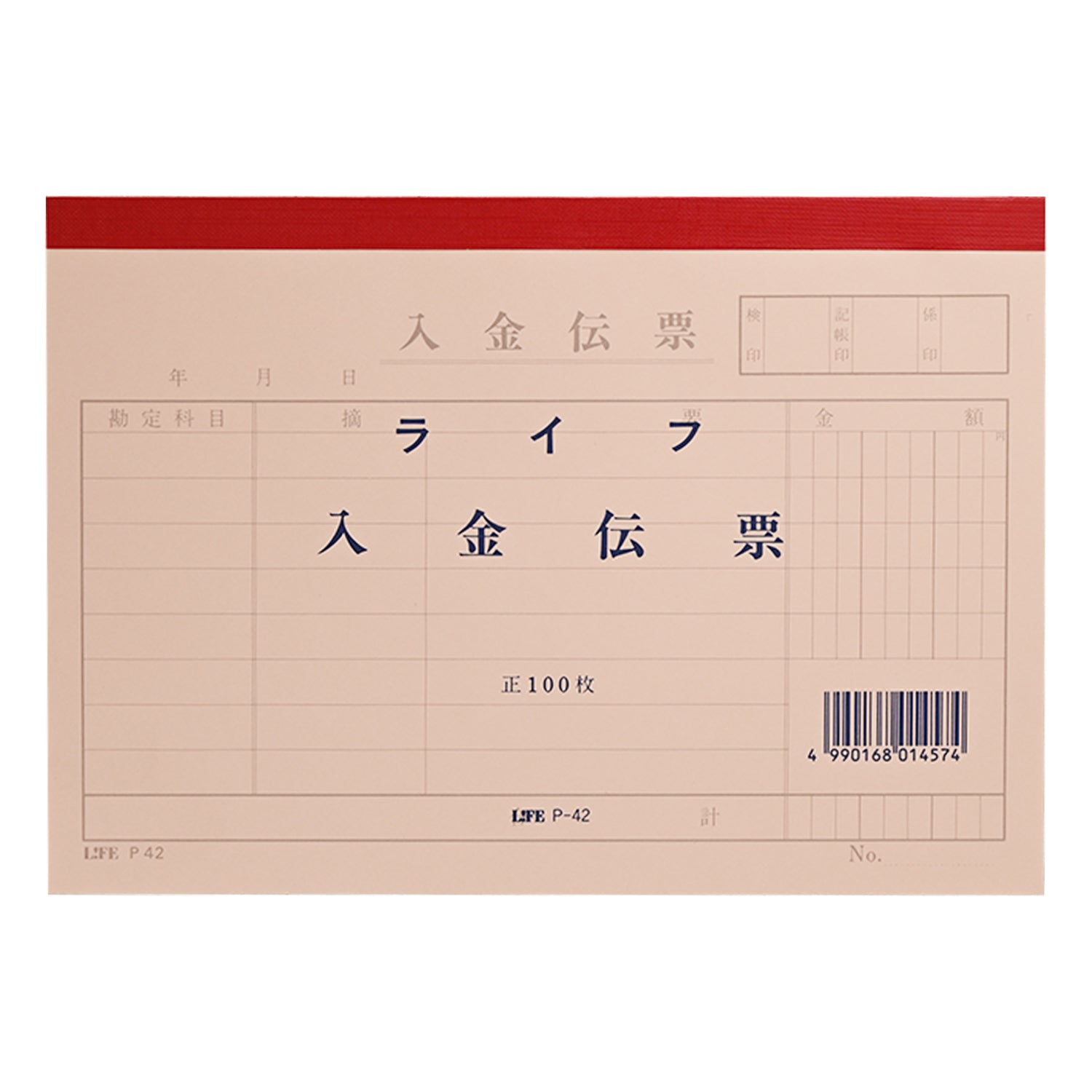 伝票 – LIFE株式会社