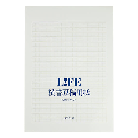 原稿用紙ヨコ