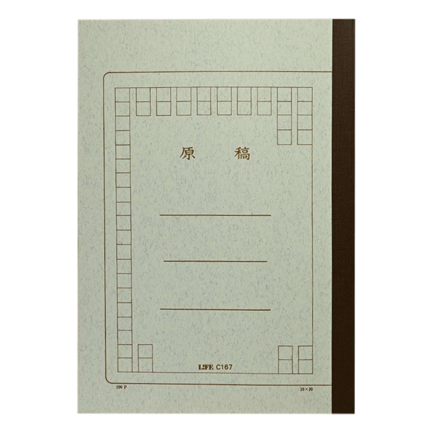 原稿ノート