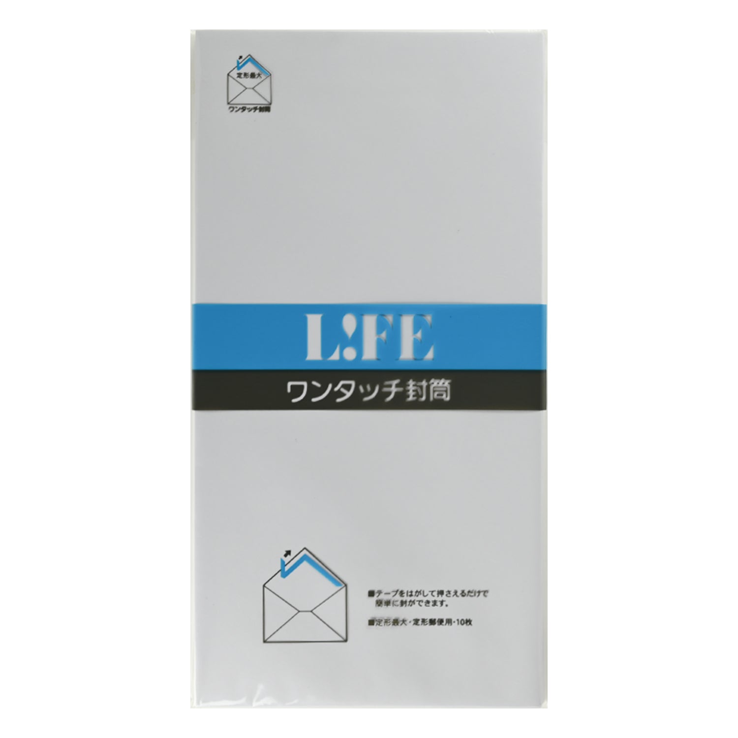 ワンタッチ封筒 – LIFE株式会社