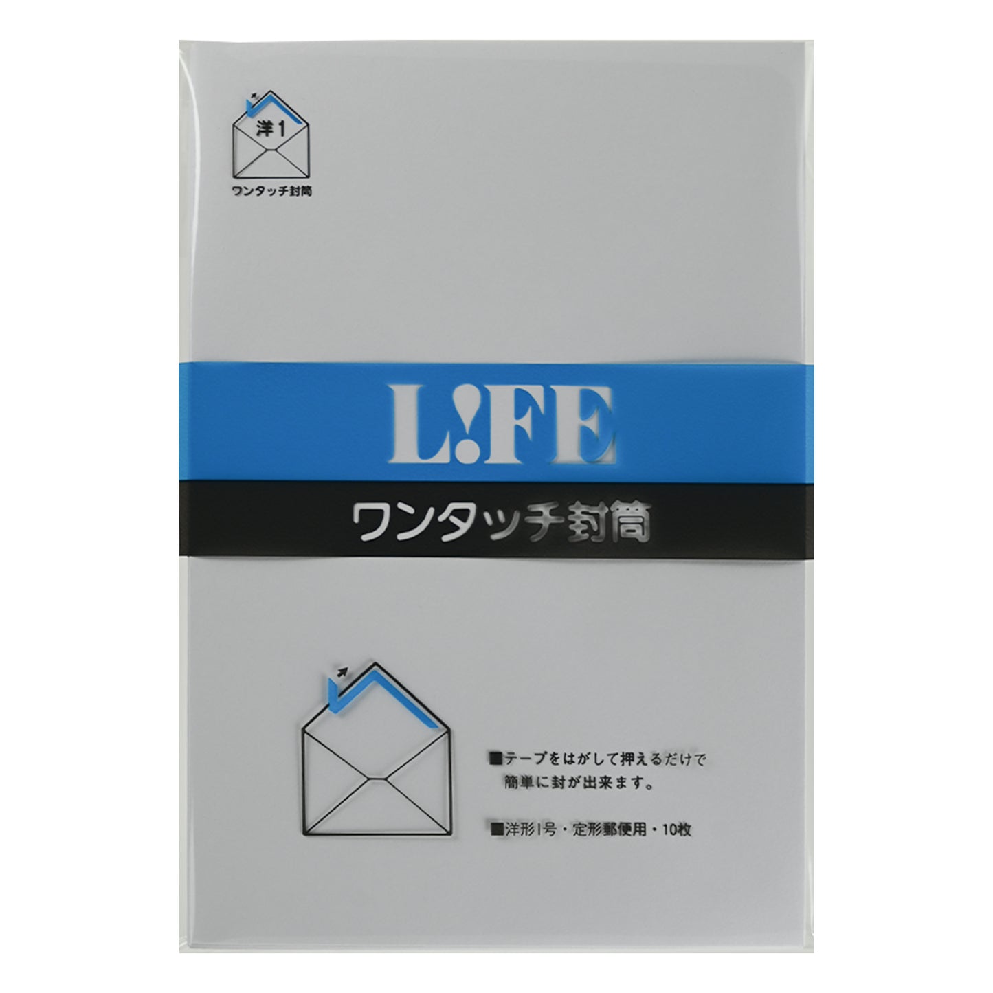 ワンタッチ封筒