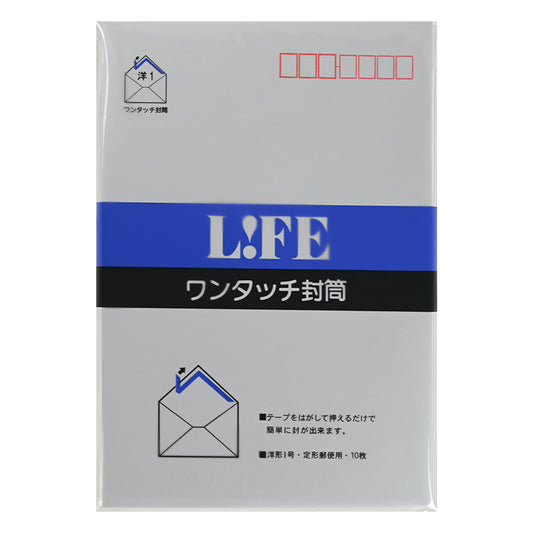 ワンタッチ封筒