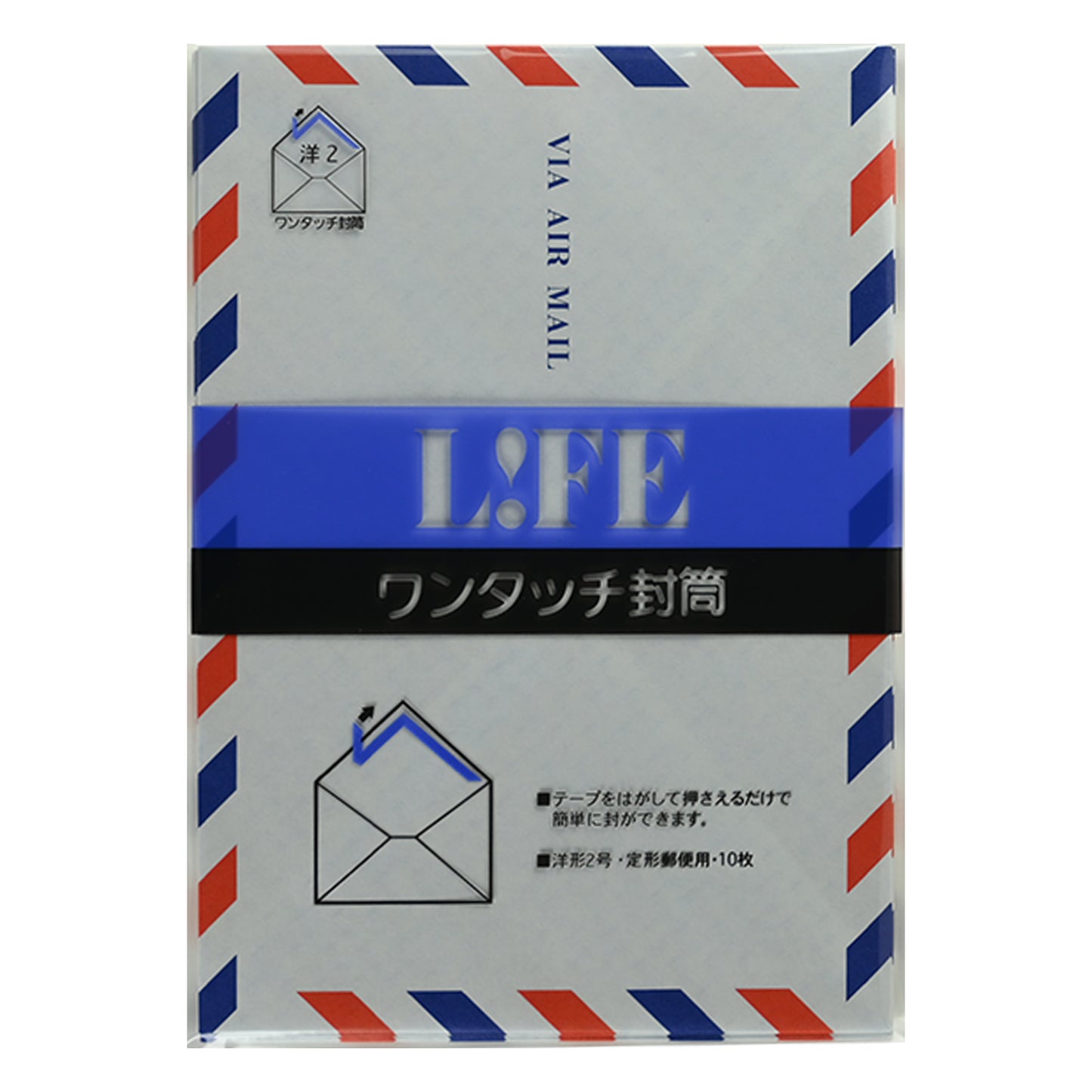 ワンタッチエアメール
