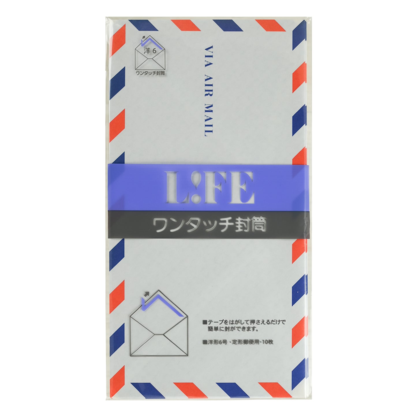 ワンタッチエアメール