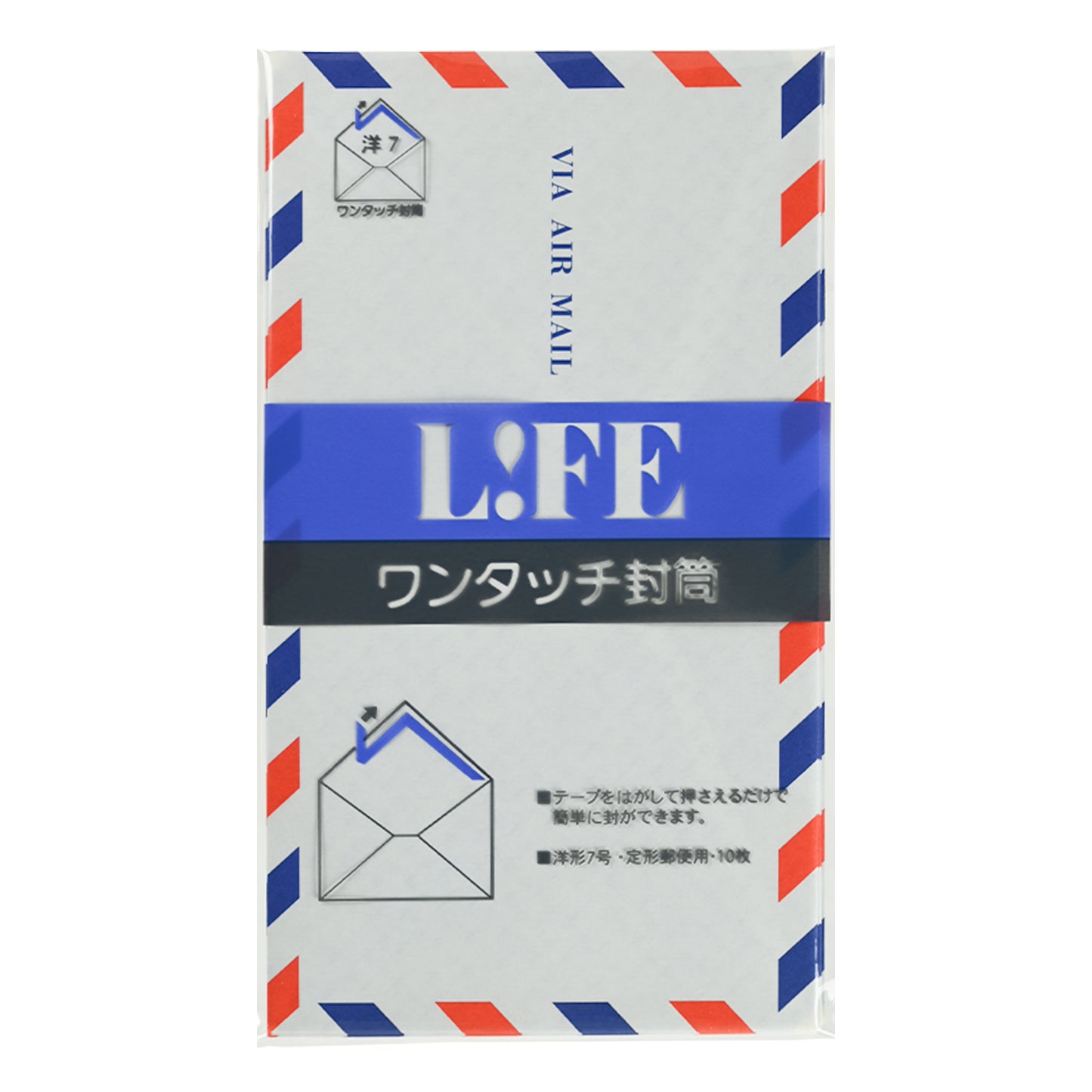 ワンタッチエアメール