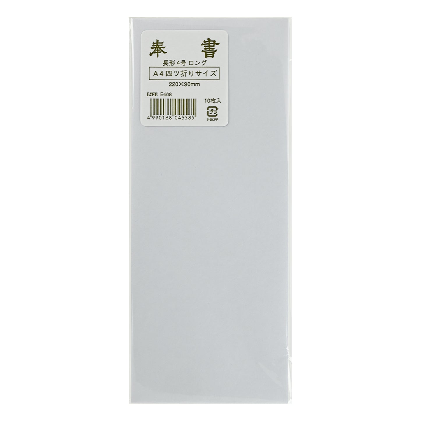 奉書封筒