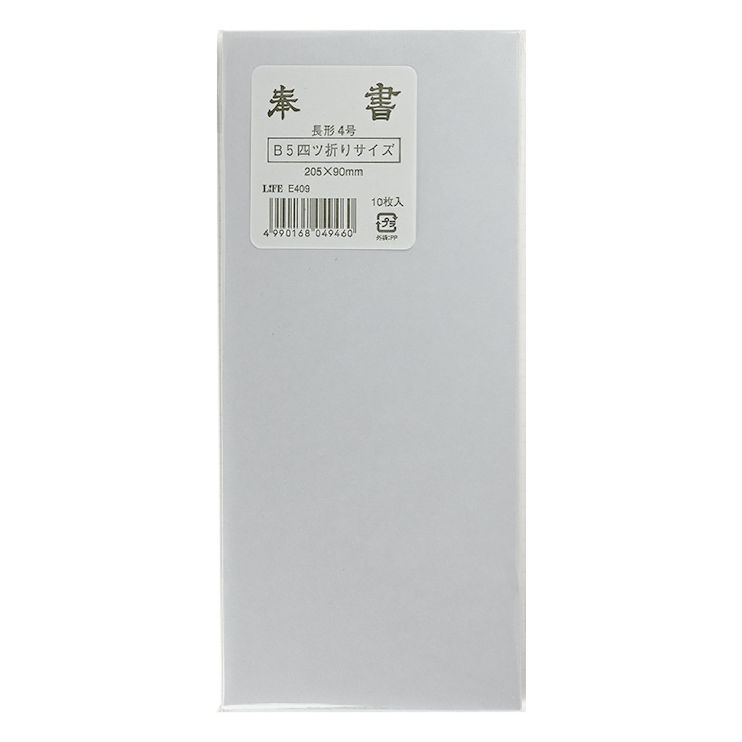 奉書封筒
