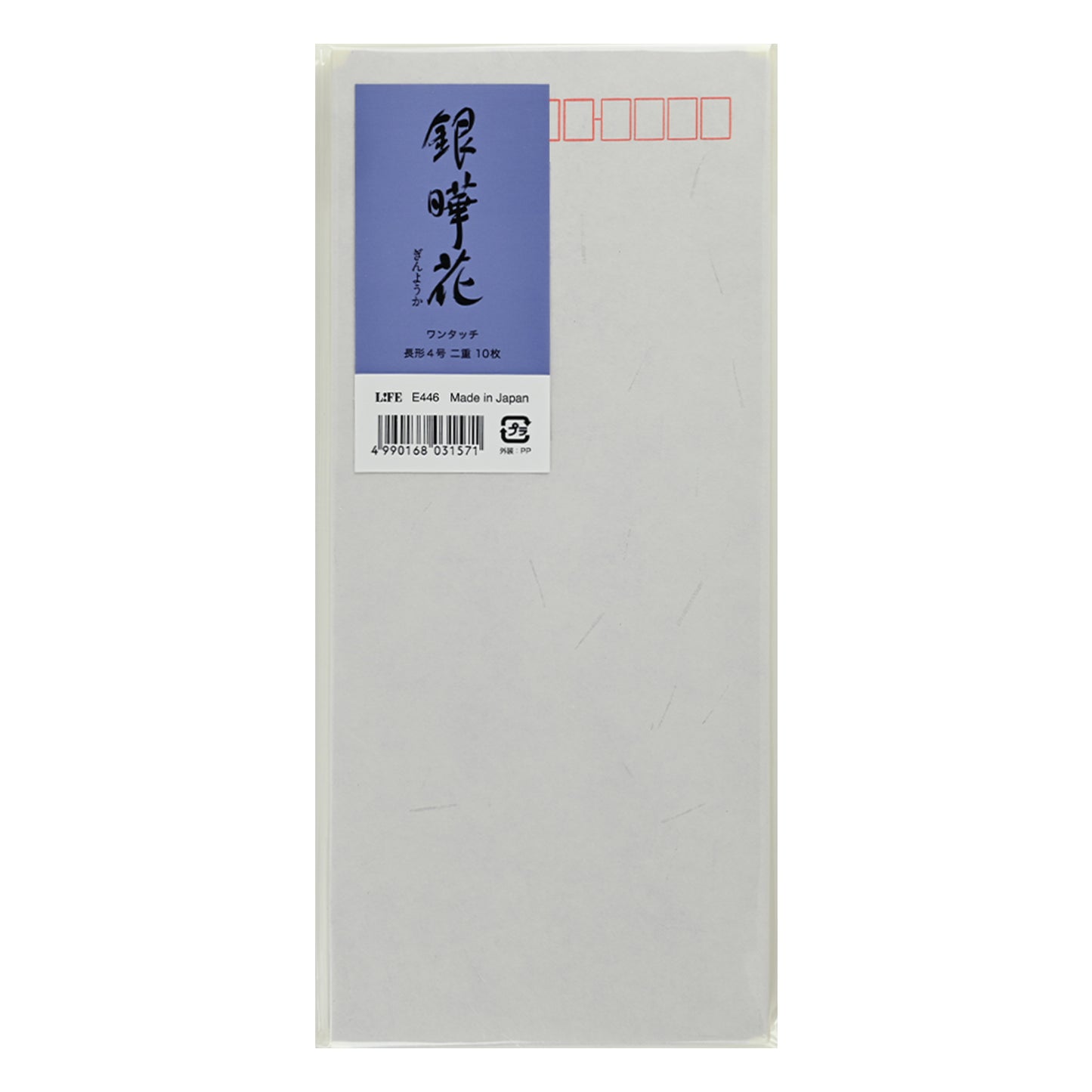 ★和封筒銀曄花E421