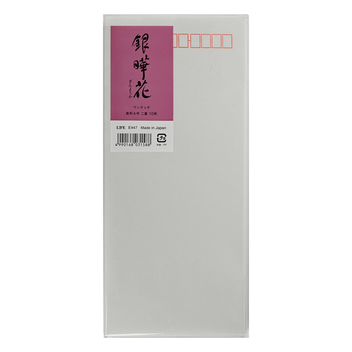 ★和封筒銀曄花E421