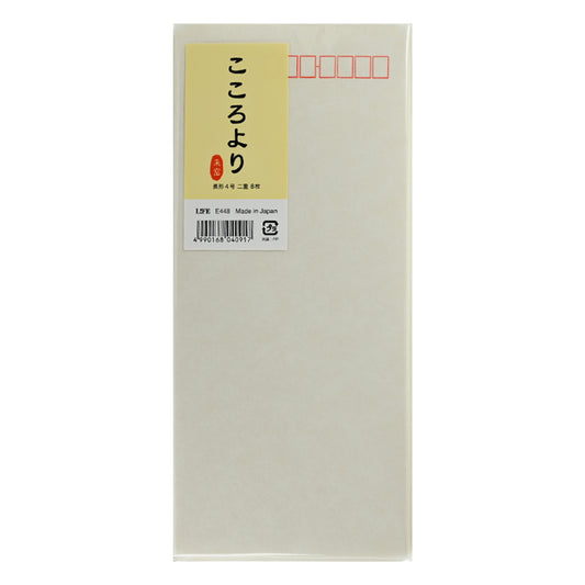 ★和封筒こころよりE448