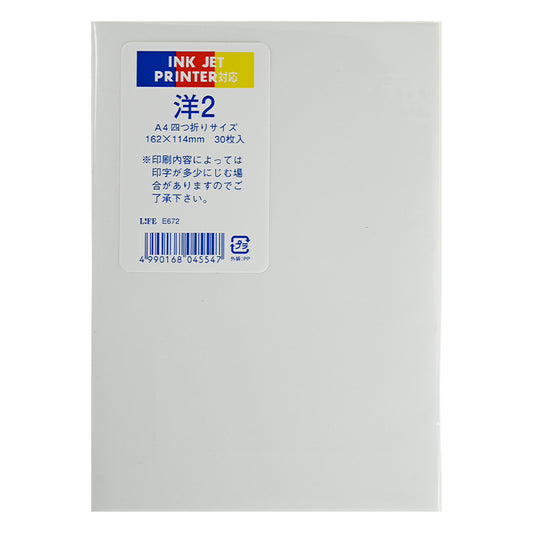★インクジェット封筒