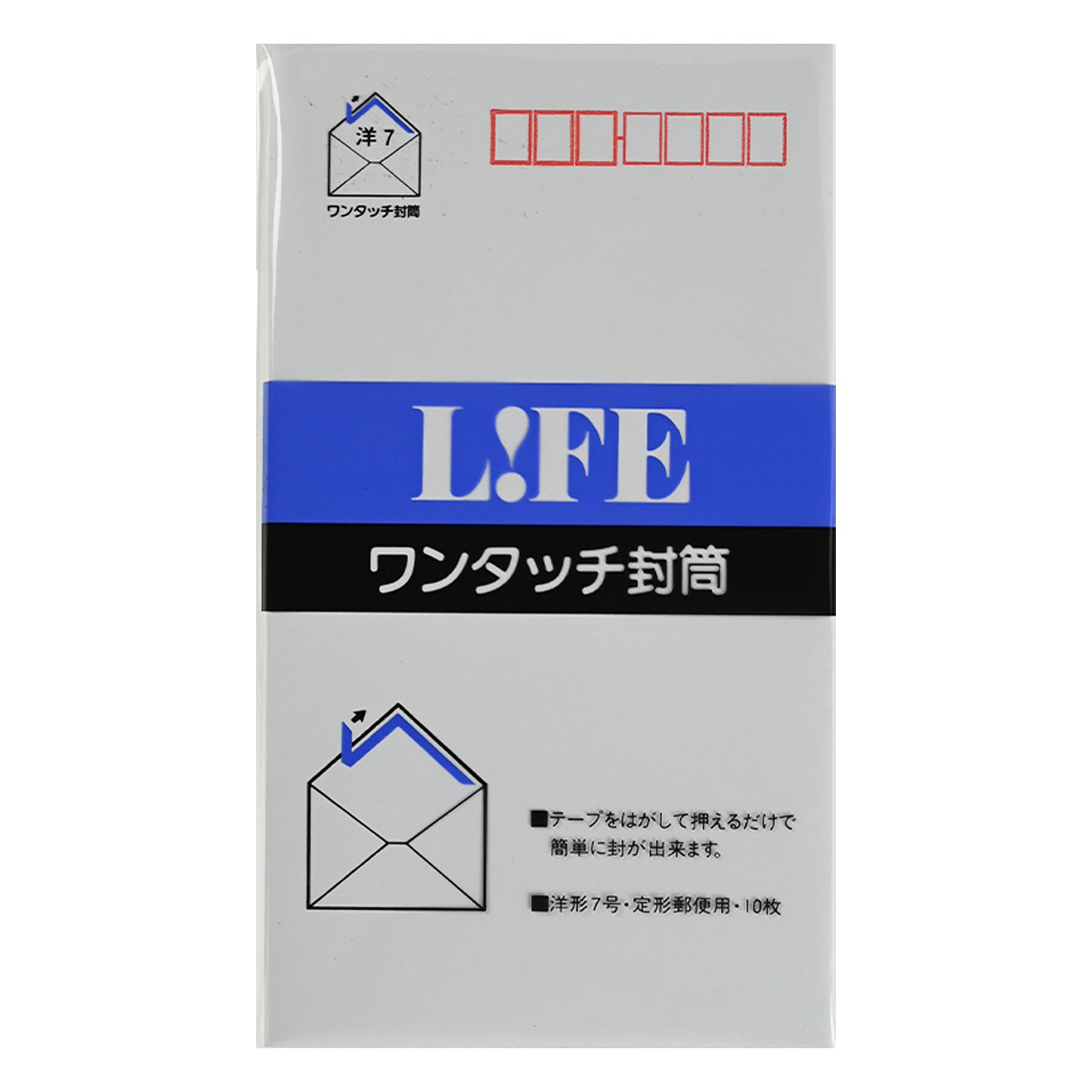 ワンタッチ封筒