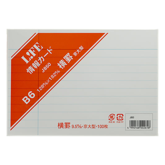 情報カード