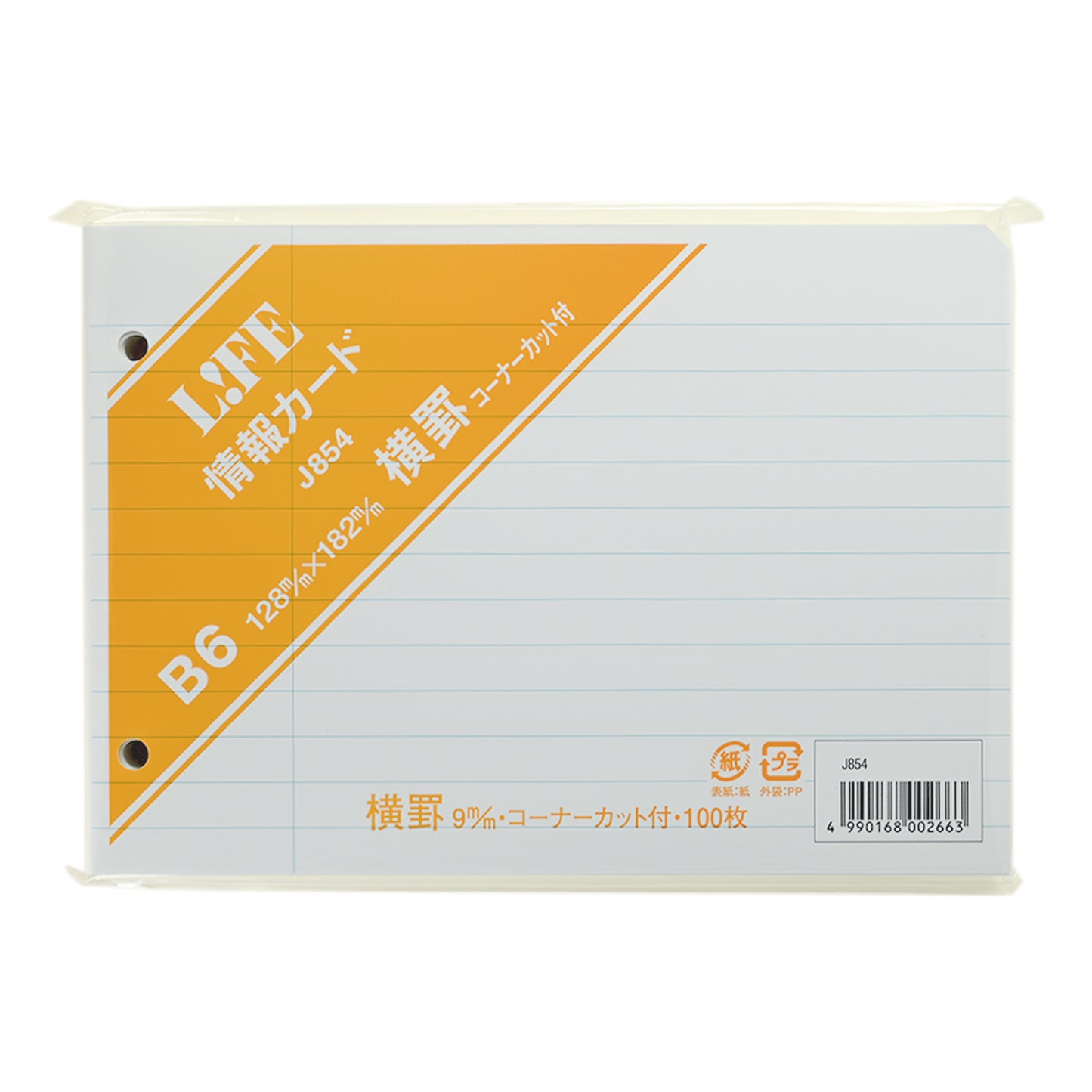 情報カード