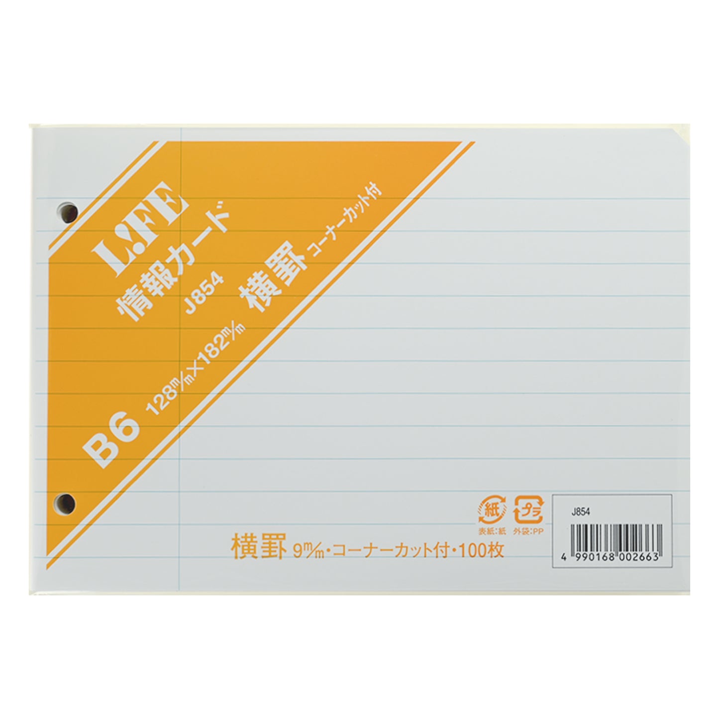 情報カード