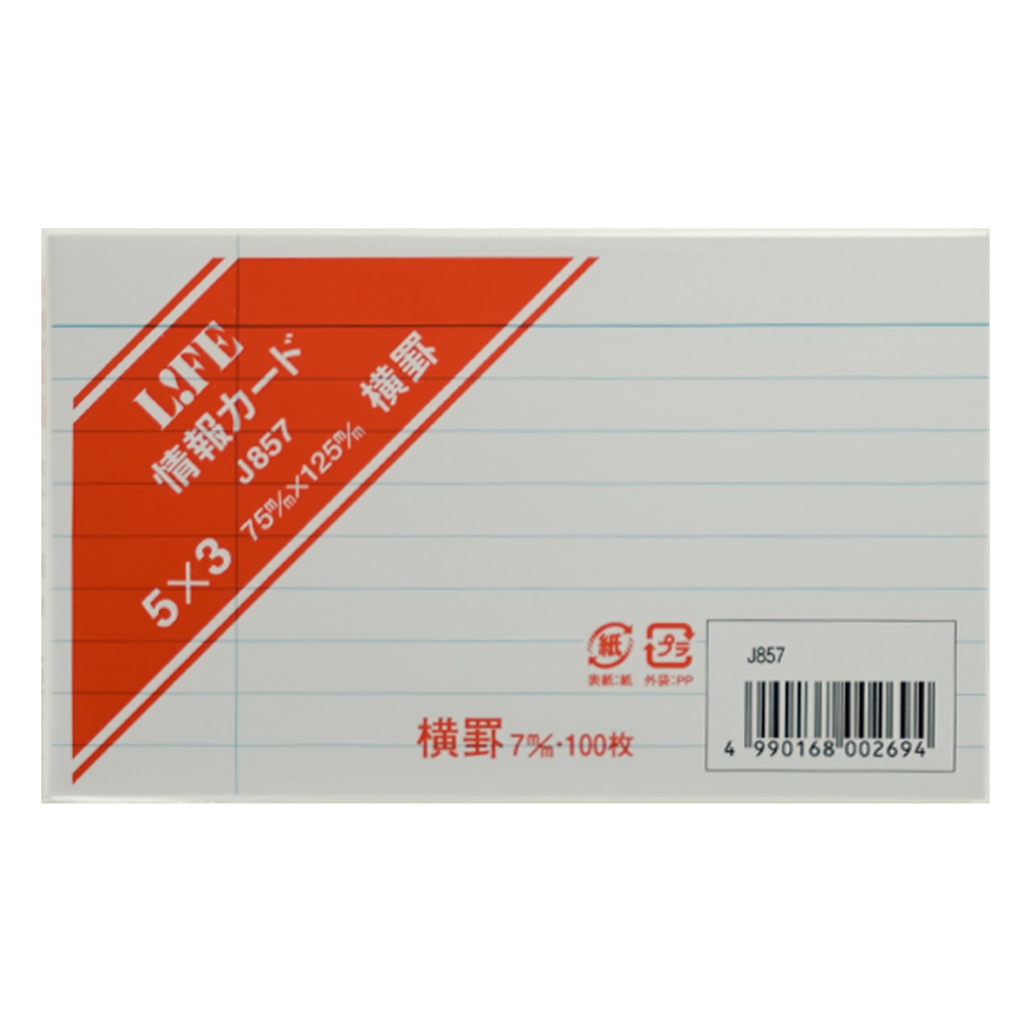 情報カード