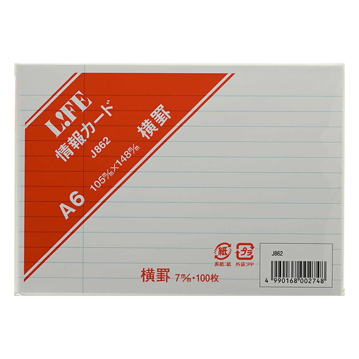 情報カード