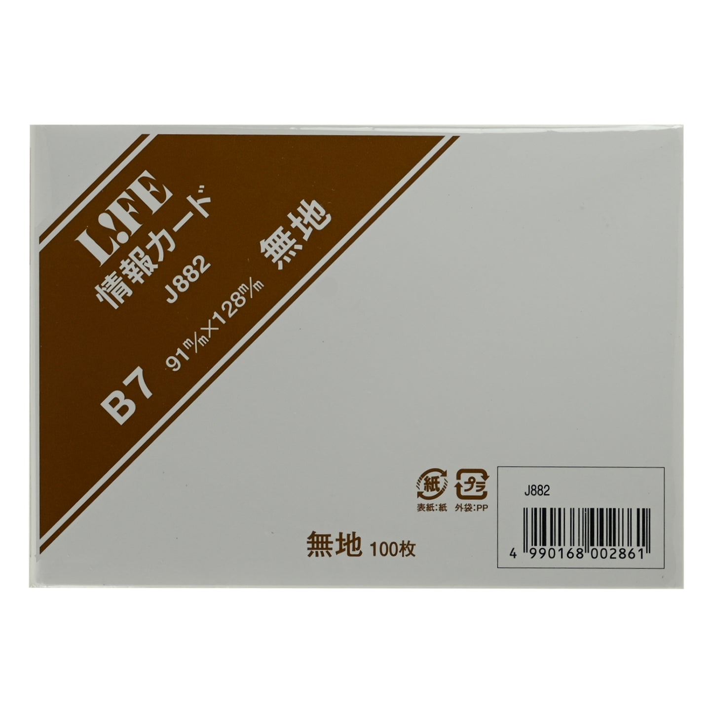 情報カード