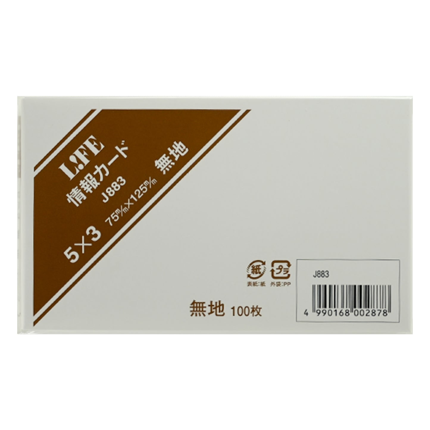 情報カード
