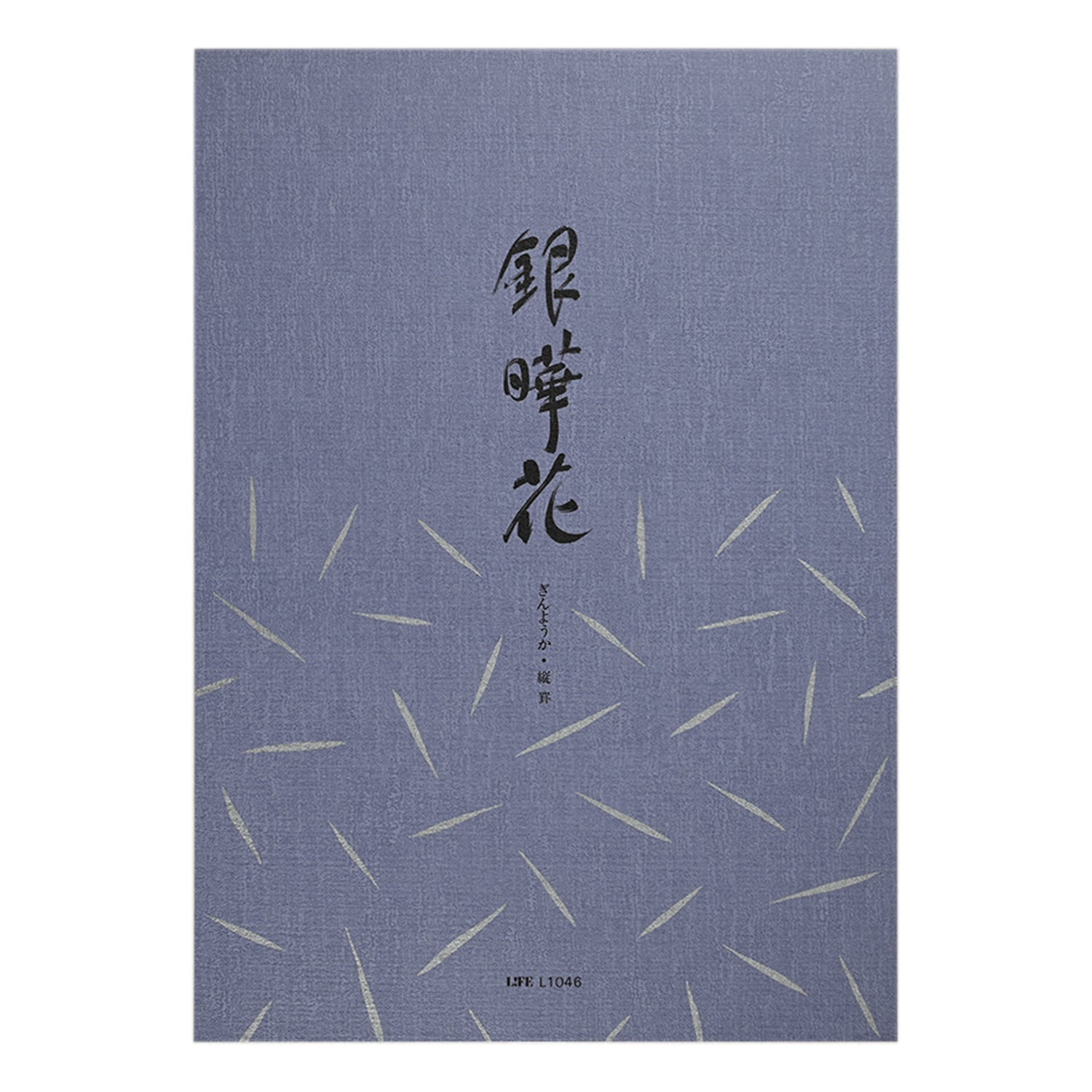 便箋銀曄花 – LIFE株式会社