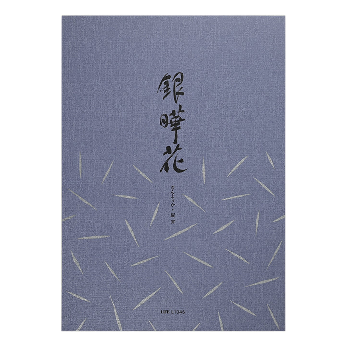 便箋銀曄花