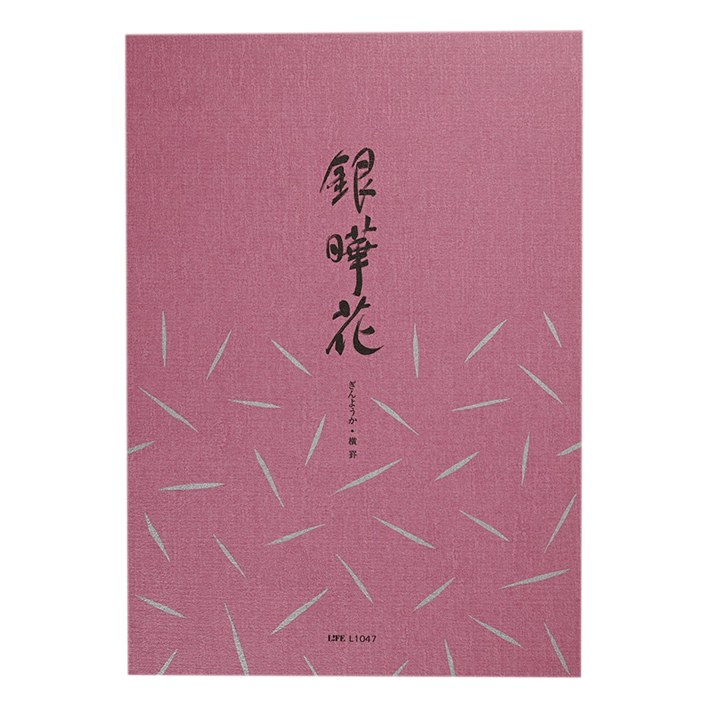 便箋銀曄花