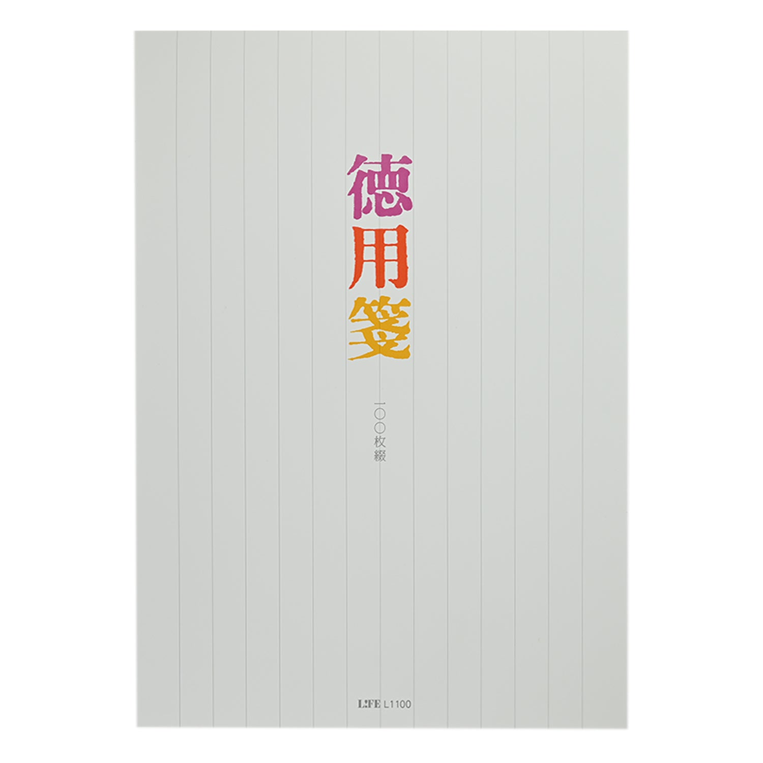 便箋徳用箋 – LIFE株式会社