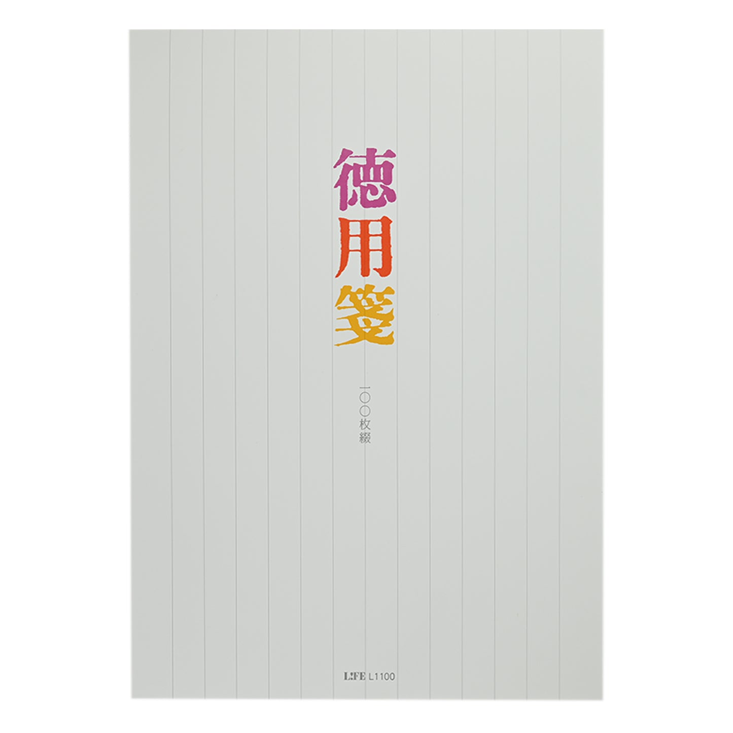 便箋徳用箋