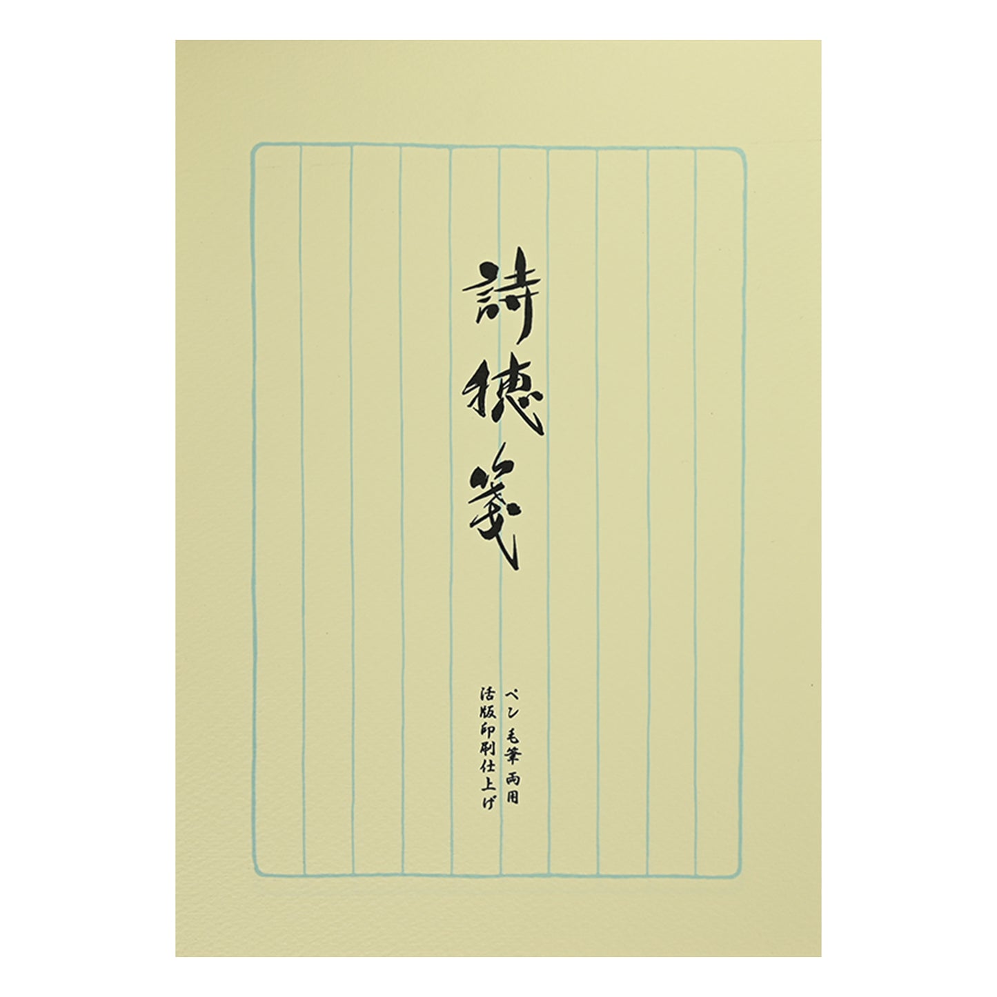 Letter paper poetry note