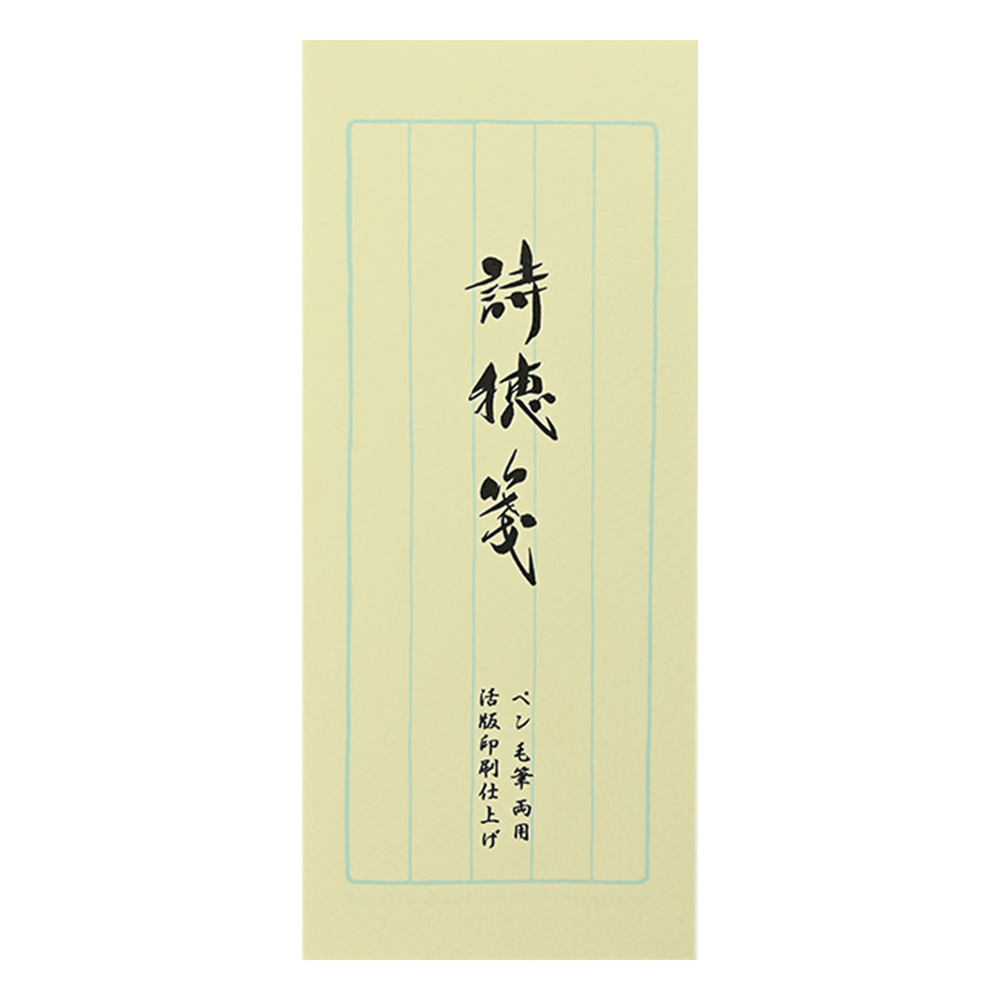 Letter paper poetry note