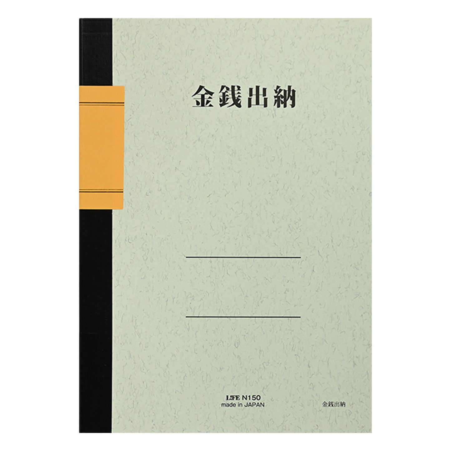 ★金銭出納ノートN160