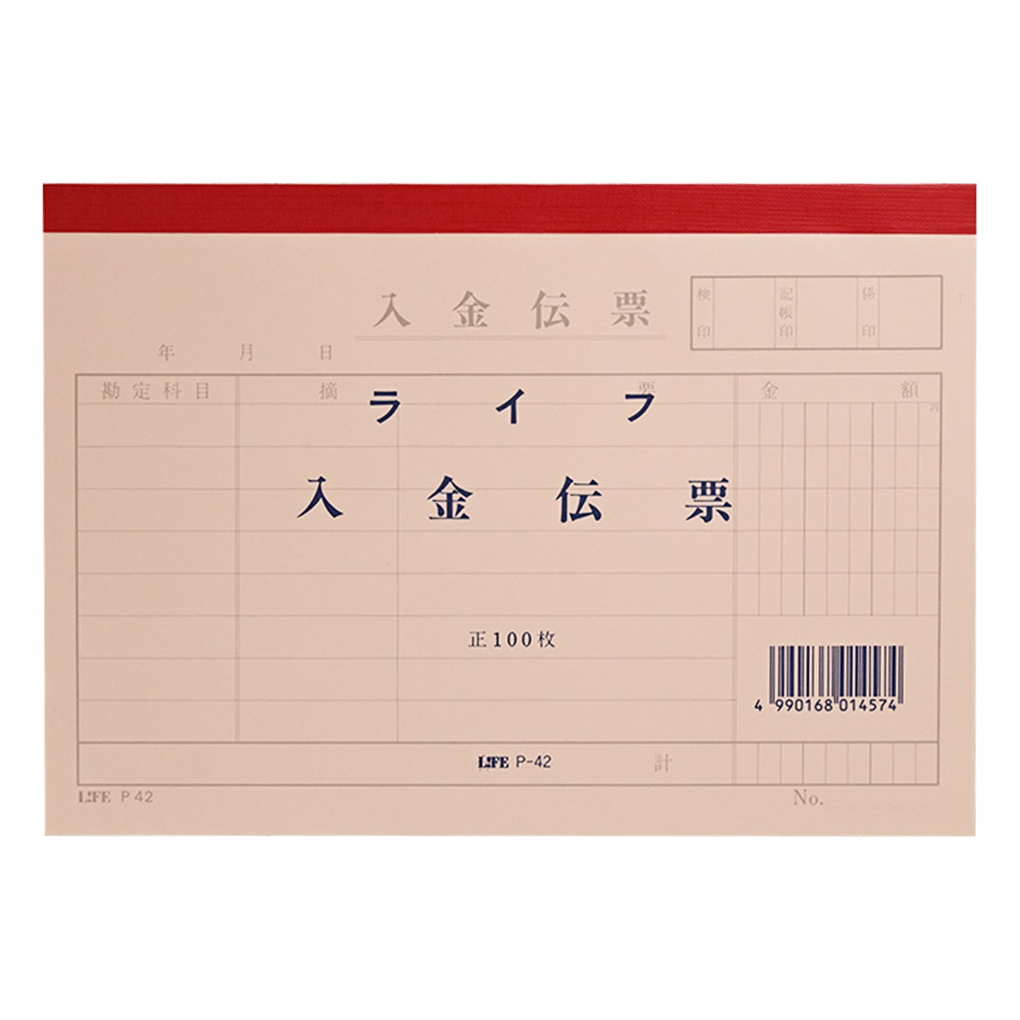 伝票