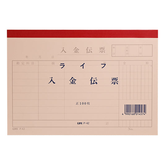 伝票