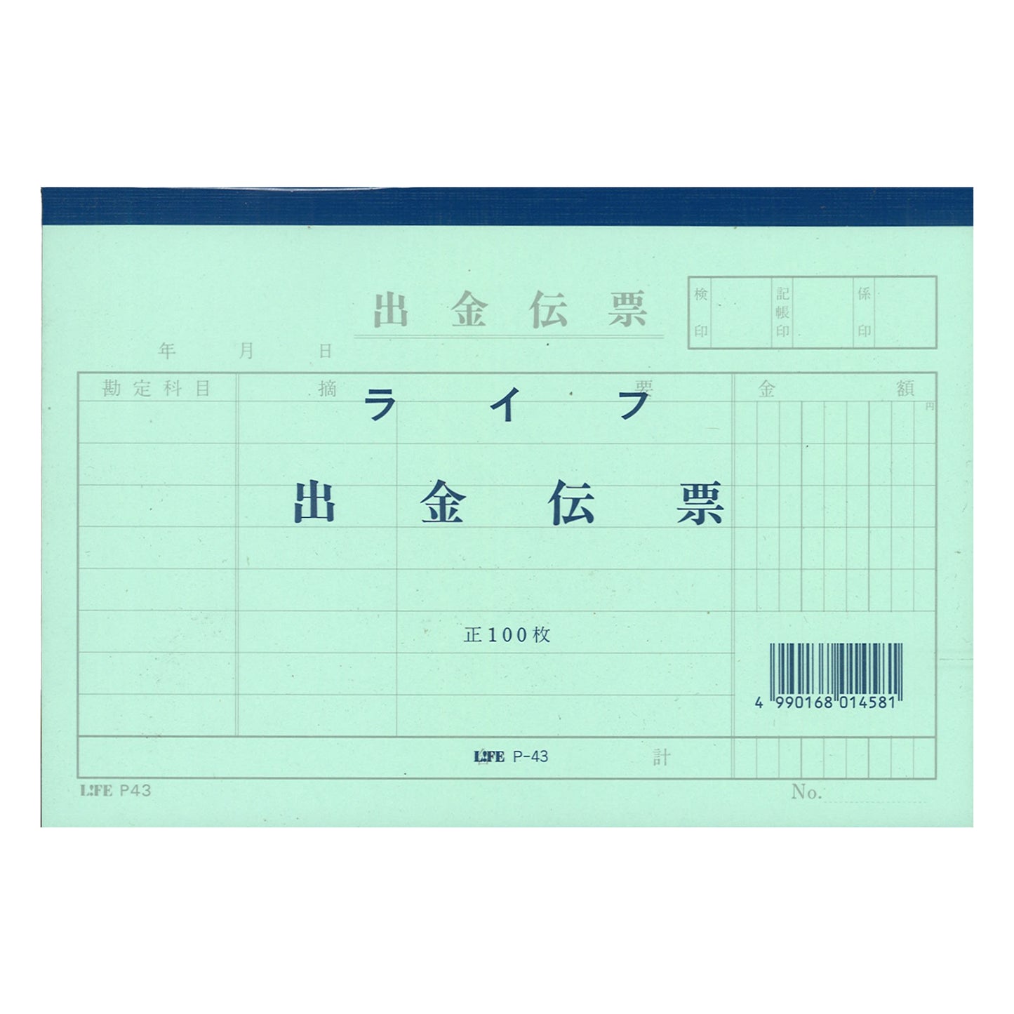 伝票