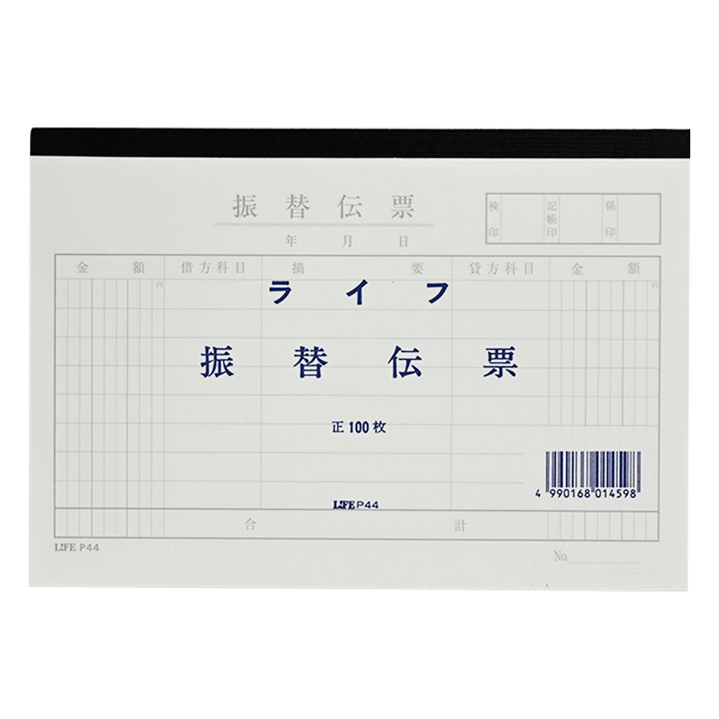 伝票