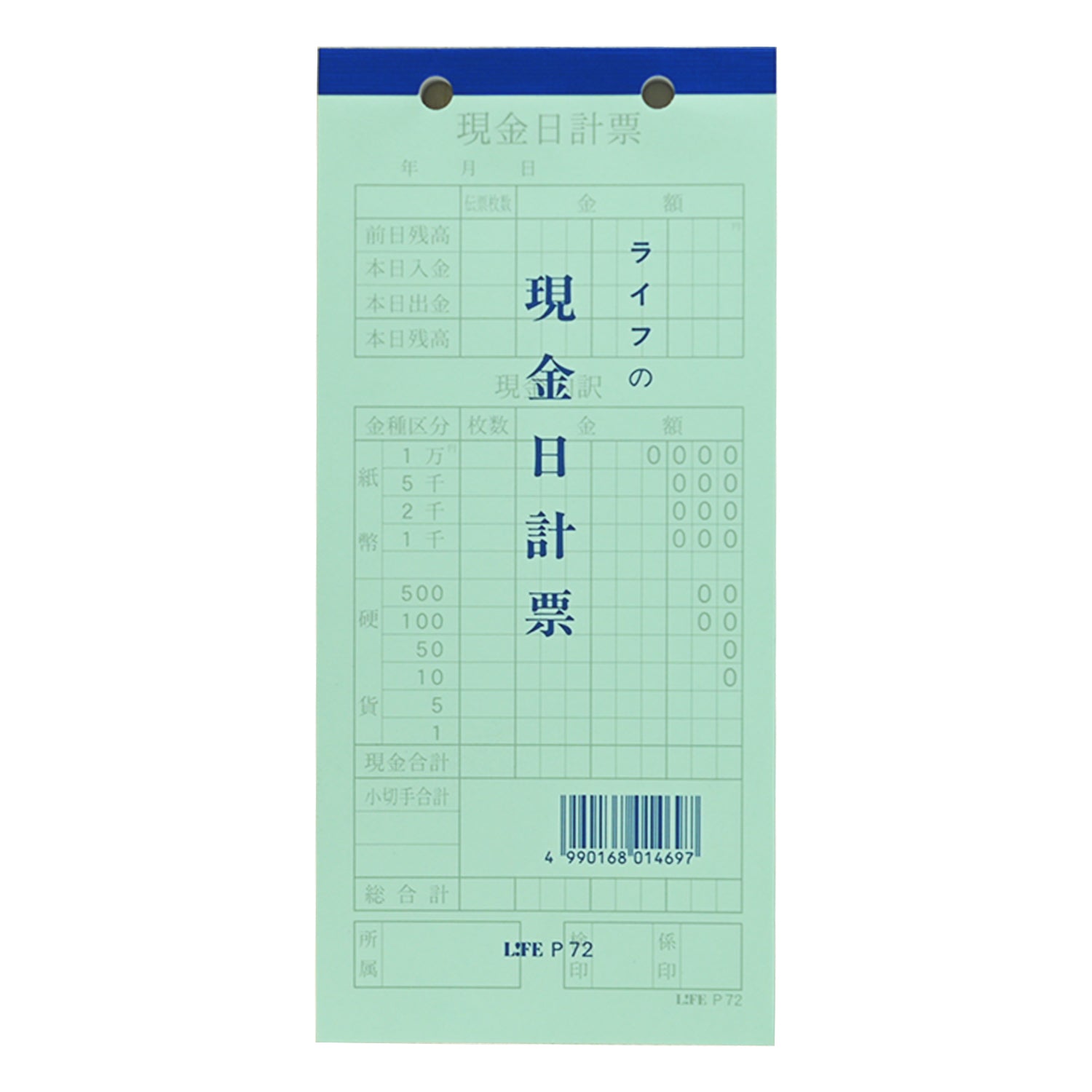 伝票 – LIFE株式会社