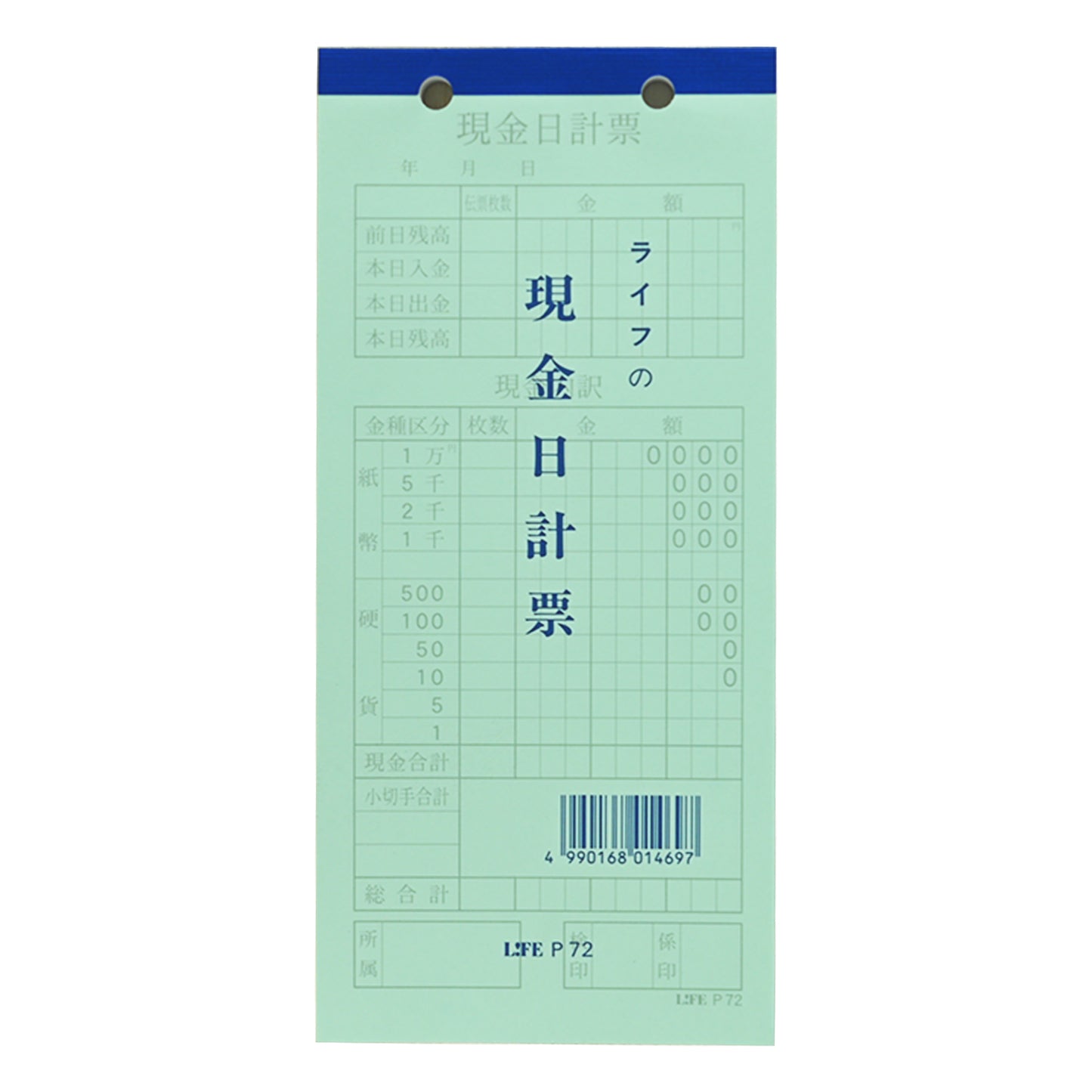伝票