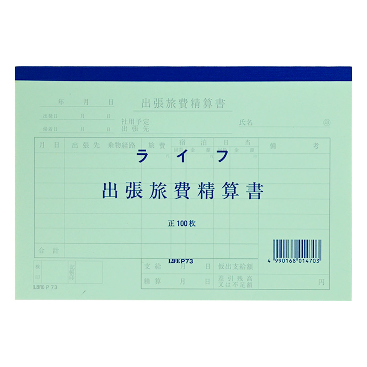 伝票 – LIFE株式会社